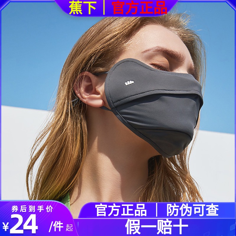 Banana Official Flagship Store Sunscreen Mask Female Summer Eye Angle Anti-UV Thin Ice Silk Sunshade Face Mask