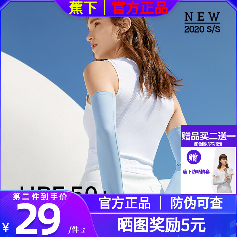 Banana lower ice sleeves sunscreen female ice thin sleeves ice silk material driving against UV handcuff outdoor charred down long version of ride