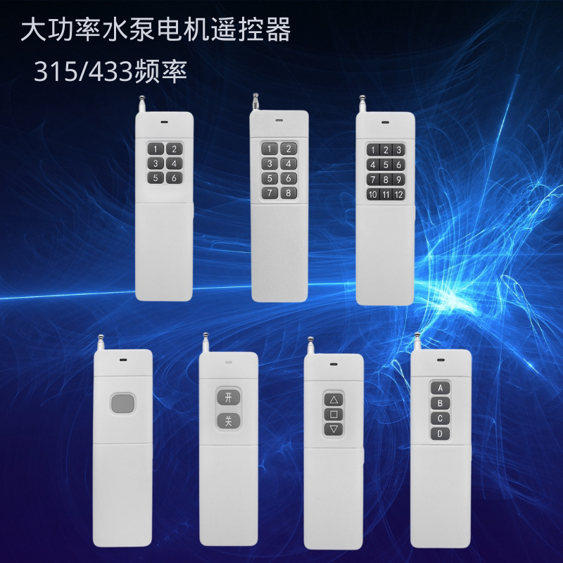 3000m High-Power Learning Code Wireless Remote Control Water Pump Motor Power Switch 315m433m Frequency