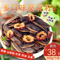 New Inner Mongolia specialty step Caramel pecans red dates spiced melon seeds big grain sunflower seeds 500*5 bags