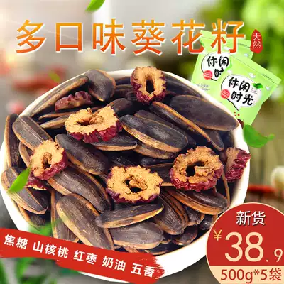 New Inner Mongolia specialty Tage caramel pecan red dates spiced melon seeds Large grain sunflower seeds 500*5 bags