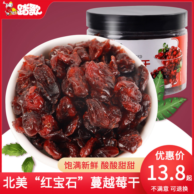 Tage Dried Cranberry 160g 260g Manyuemei Dried Fruit Candied Baking Raw Materials Pregnant Women Internet Celebrity Zero Food