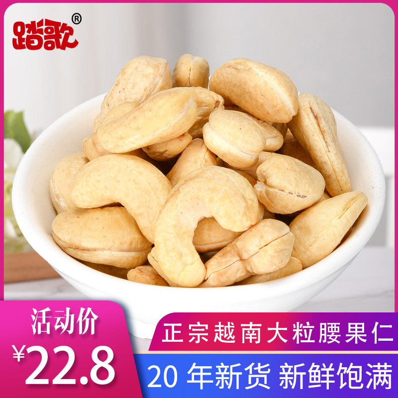 Tap Song Cashew Nuts New Goods Fresh Vietnamese Teprolific Raw Taste Raw Cashew Nuts Baking Pregnant Women Nuts Snacks 250g Bulk