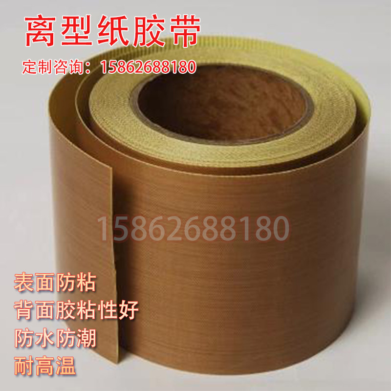 Antistatic high-temperature rubberized fabric composite machine adhesive rubberized rubber-coated adhesive tape roller adhesive tape roller adhesive tape