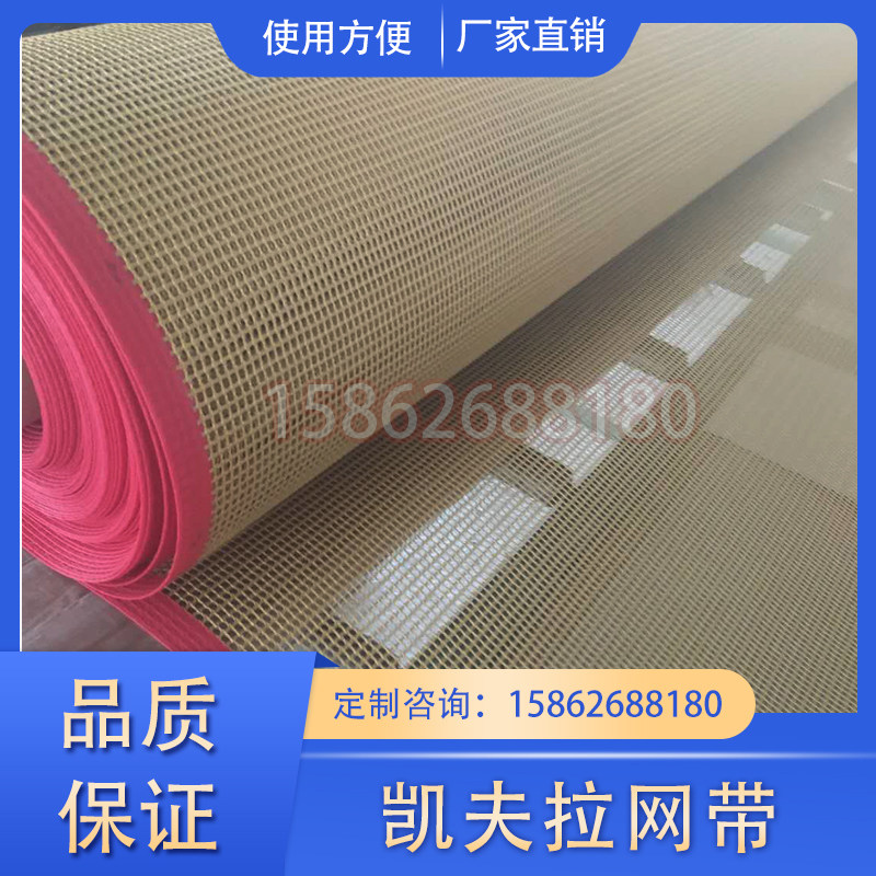 Kevlar Grid Conveyor Belt Aramid Conveyor Belt Kvera High Strength High Abrasion Resistant Ripping Conveyor Belt