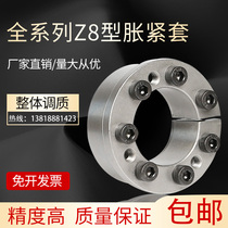 Z8 expansion sleeve KTR206 expansion sleeve TLK133 expansion coupling sleeve FX51 expansion sleeve STK133 expansion coupling sleeve