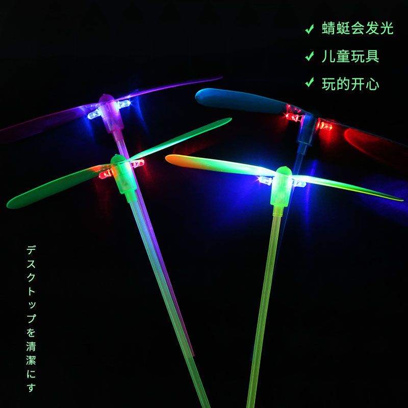 Large luminous bamboo dragonfly flying saucer 80's nostalgic children's flash outdoor small toy stalls popular project