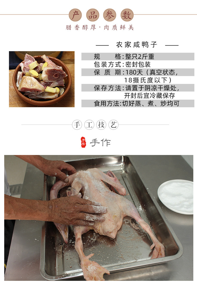 臘鴨農(nóng)家板鴨風干咸鴨子