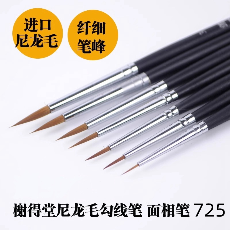 Xiedetang 725 hook line pen nylon hair oil brush water chalk watercolor extra fine stroke pen tracing pen makeup pen