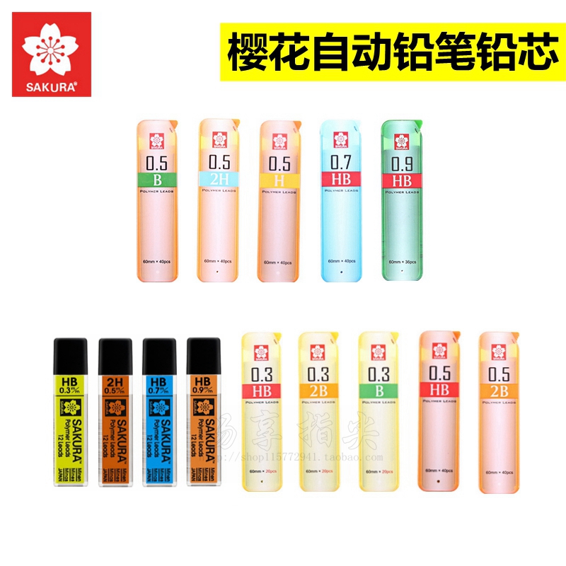 Sakura cherry blossom lead core 0 3 0 5 0 7 0 9mm active lead core anti - stop automatic pencil core