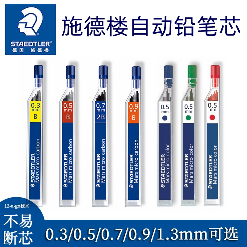 German Schder Building 250 Lead Core HB Automatic Lead Refill Stand-in 0 5 3) 0 0 7) 0 9mm Red Blue Green Black 2B