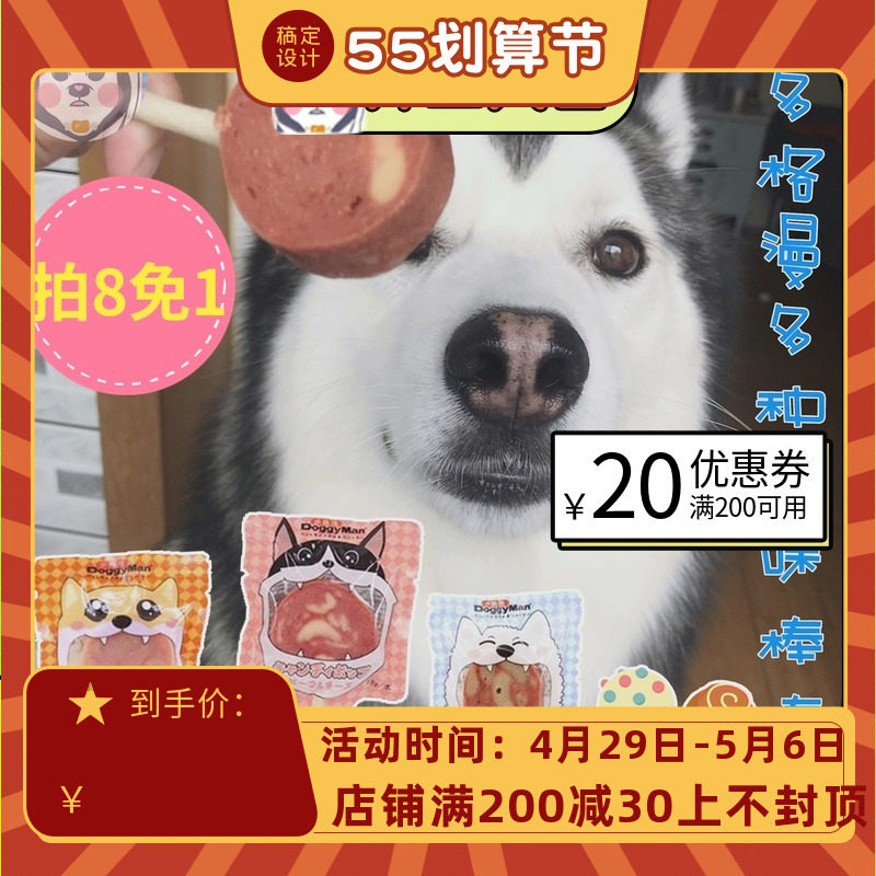 Japan Dogge Pet Dogs Puppies Snacks Beef Cheese Cheese Cheese Stick Candy pooch Bull Leather Grilled