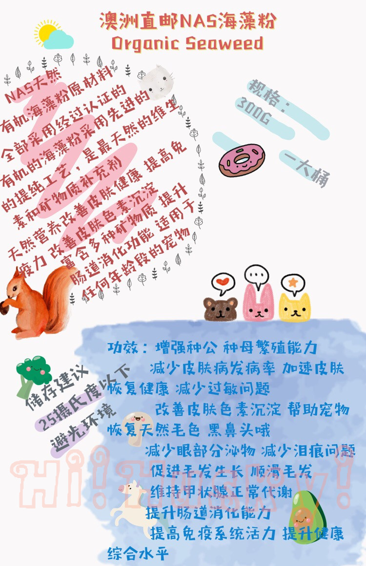 Úc chó mèo cưng mèo tự nhiên hữu cơ bột rong biển tối màu tăng sức đề kháng đóng hộp lớn 300g - Cat / Dog Health bổ sung sữa cho chó uống	
