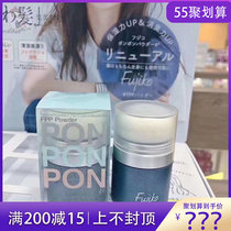 New version native fujiko ponpon puffy powder fluffy head hair to oil to taste fine and soft hair gram