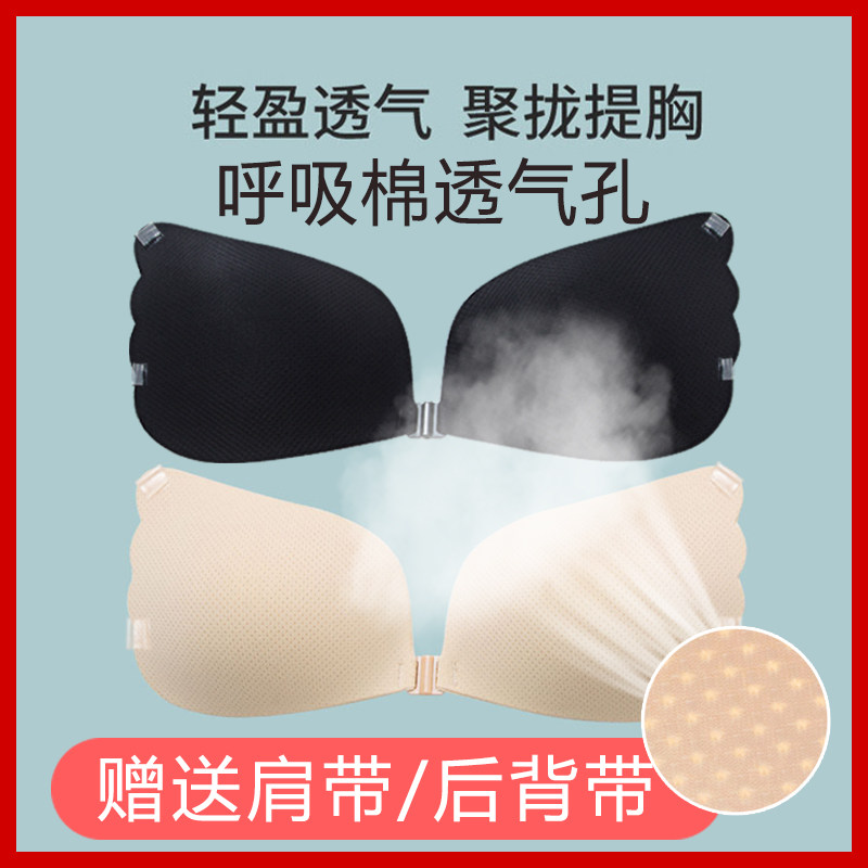 Ladies breast paste summer breathable chest paste can not be sent back strap buckle thin breathable cotton invisible underwear