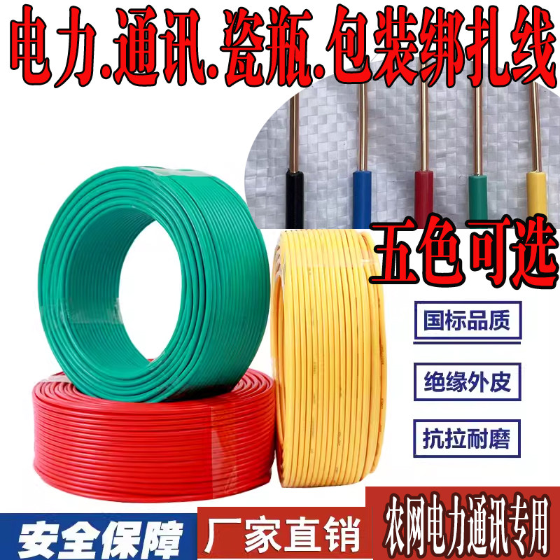 プラスチック被覆と銅メッキ鉄芯を備えた太陽光発電用磁器絶縁光ケーブル結束線、4平方アルミニウム線