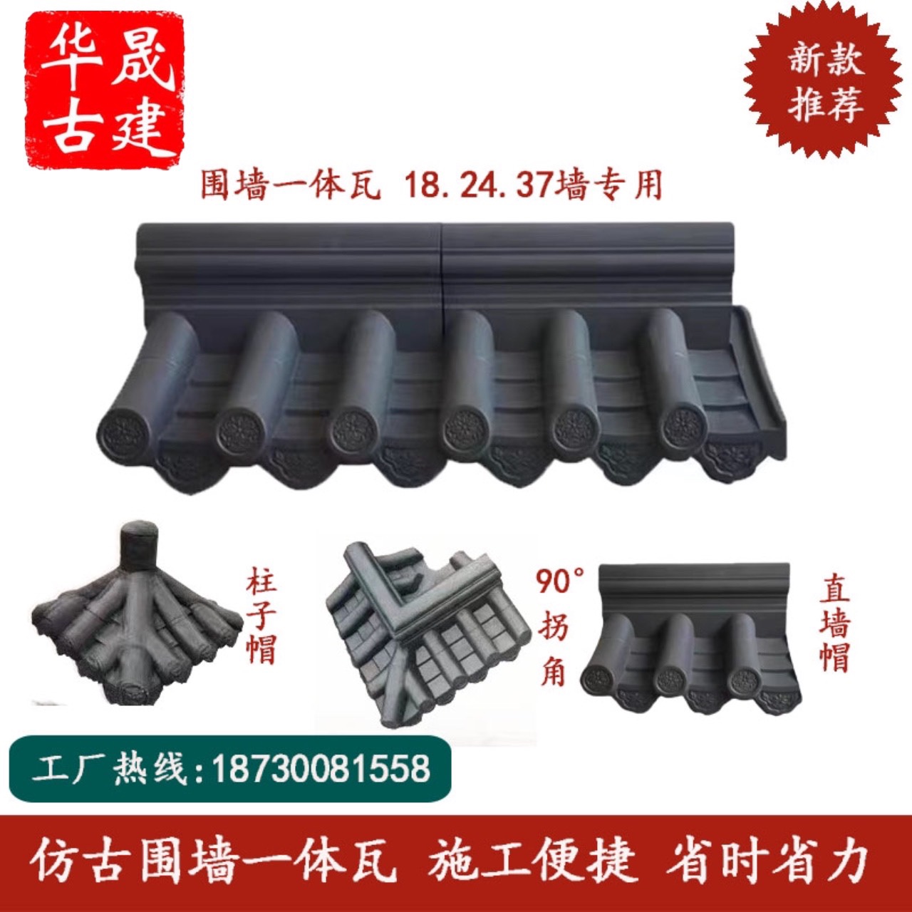 Antique brick carving one-piece wall cap double-sided tile exterior wall wall cap courtyard wall cap decorative tile brick carving pressure top cap