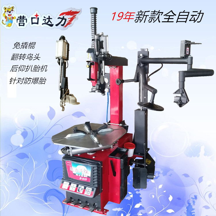 Full automatic pumping and pulling gas lock of Dally tyre breaking machine rear B-620 automatic turning bird head free of prying stick