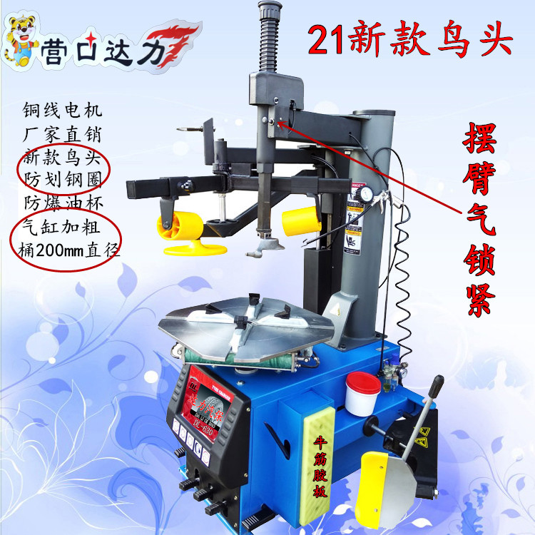 Dali tire stripping machine left auxiliary arm tire removal machine automatic scratch-proof rim anti-burst tire 21 new 24-inch vigorously