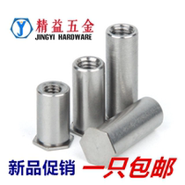  M3M4 304 stainless steel blind hole riveting stud Riveting nut Column riveting stud M3*3 4 5 6-40