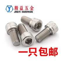  M3M4M5M6 304 Stainless steel hexagon screw cup head screw*4 5 6 8 10 12 14-100