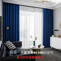 Full blackout curtain 100 thick sunscreen embossing process living room bedroom strong shading block light 2020 New