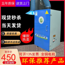 Welding smoke purifier Mobile welding smoke machine Welding smoke dust collector Solder smoke equipment Industrial use