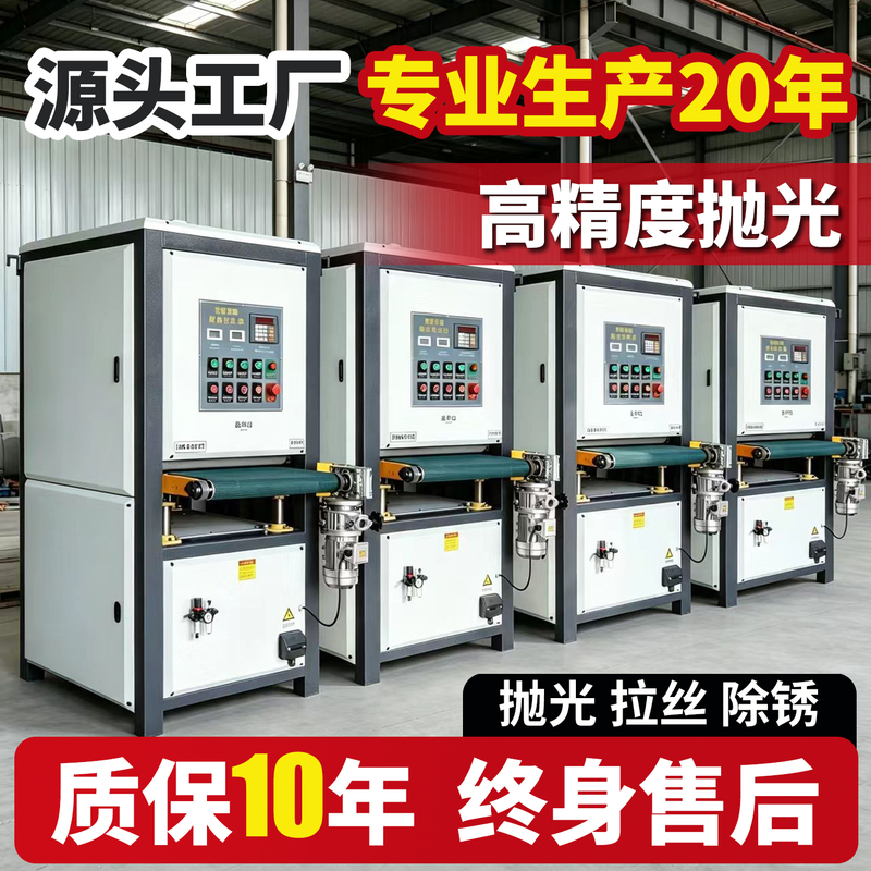 Fully Automatic Flat Surface Polishing Machine, Stainless Steel Industrial Metal Aluminum Parts Grinding and Polishing All-In-One Machine, Wire Drawing Sanding Belt