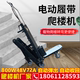 Electric stair climbing machine home appliance truck crawler electric staircase artifact king fully automatic load weight can be folded up and down