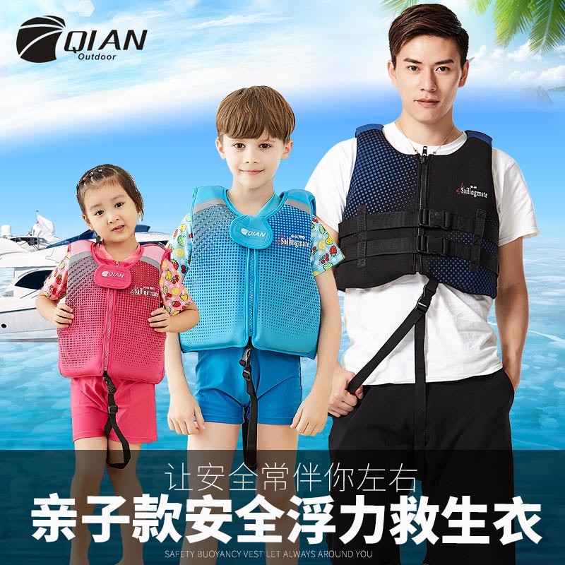 Adult Life Vest Buoyancy for Men and Women Swimming Thickened Portable Fishing Vest for Men and Women Professional Life Saving Vest for Children