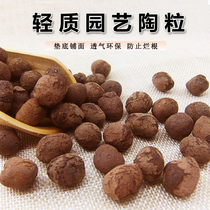 Fleshy ceramic sand potted plant paving bottom hydroponic flower soilless cultivation bathroom backfill negative ion ceramic carbon ball