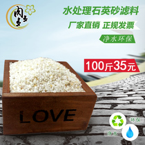 White quartz sand powder filter material Multi-media filter Bathroom sauna sand tank sand water treatment quartz sand