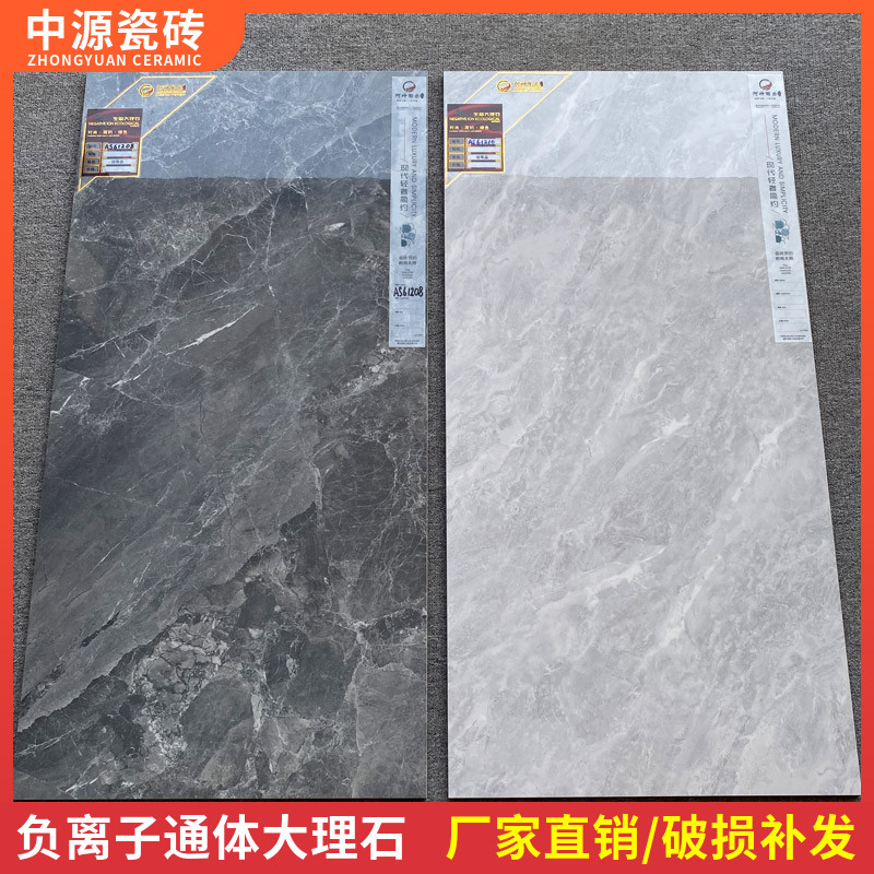 Gray living room tile 600x1200 modern minimalist negative ion whole body marble floor tile large slab wall tile