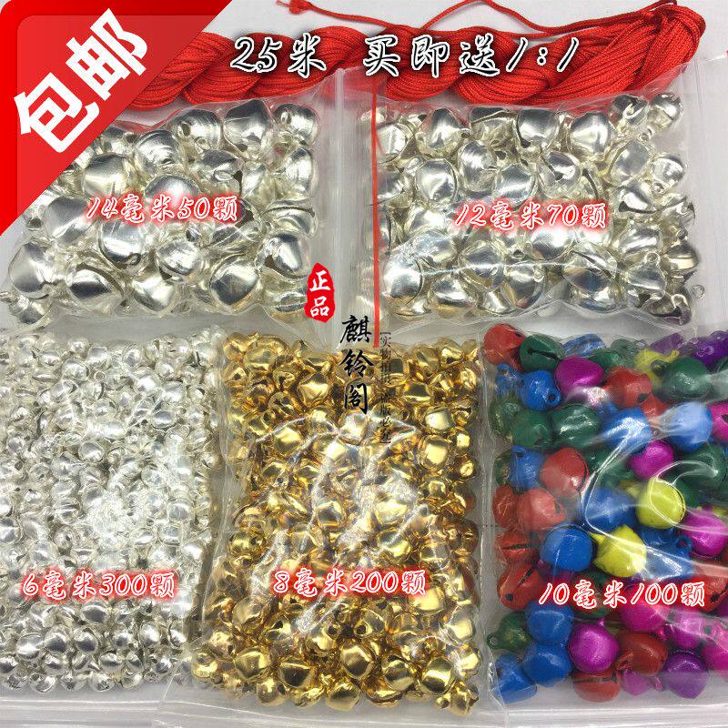 Bell accessories diy wind chime pendant material accessories serving bell hand rattle pet cat collar scarf pendant