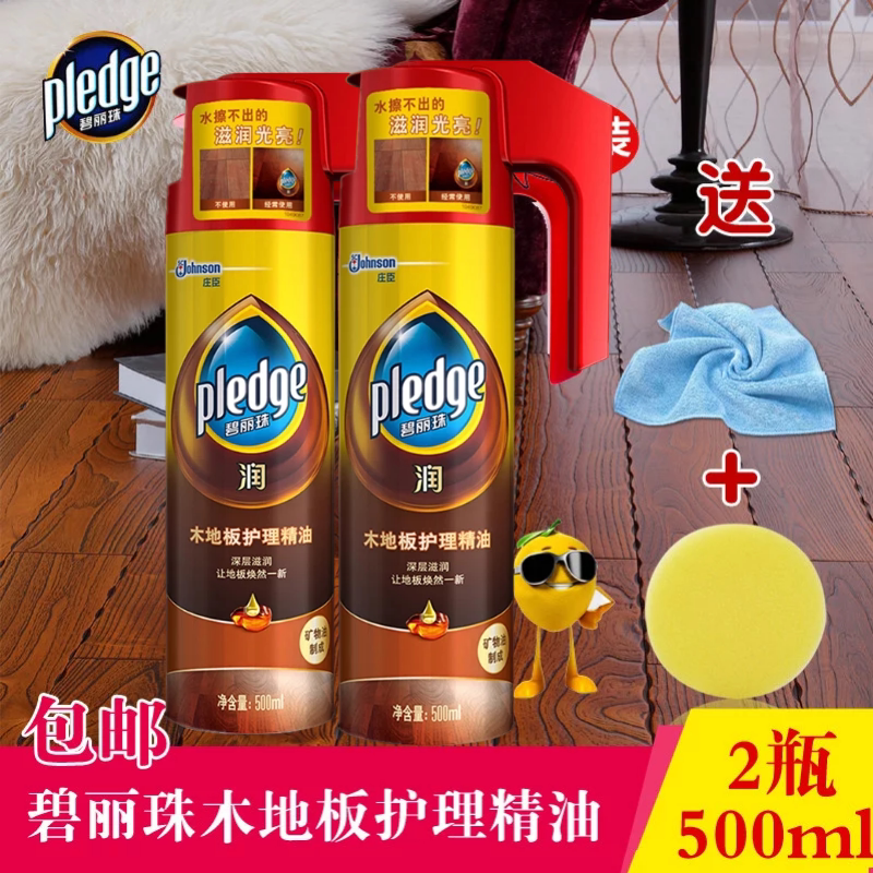 Bilizhu Wood Floor Essential Oil 500ml*2 Bottles Solid Wood Composite Floor Maintenance Cleaning Care Wax 