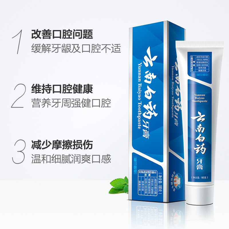 Cloud South White Medicine Toothpaste 100g 100g 120g 180g Remain Aroma Type Repair Mucosa Damage Fresh Breath 