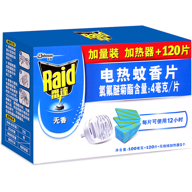 Radar Electric Mosquito Repellent Sheet 1 Wireless Heater 120 Pieces Without Fragrance baby mosquito repellent Mosquito Killer Mosquito