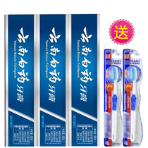 Yunnan White Medicine Toothpaste Lianxiang Type 180g * 3 total of 540 gr to relieve oral problems Fresh breath