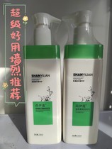 Shanylan shampoo condensing amino acid nourishment depth cleaning shampoo hair and milk replenishment