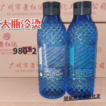 Large bottle cold hot perfume hot 1 dose 2 agent hot hair hot wholesale hair special (personal do not shoot)