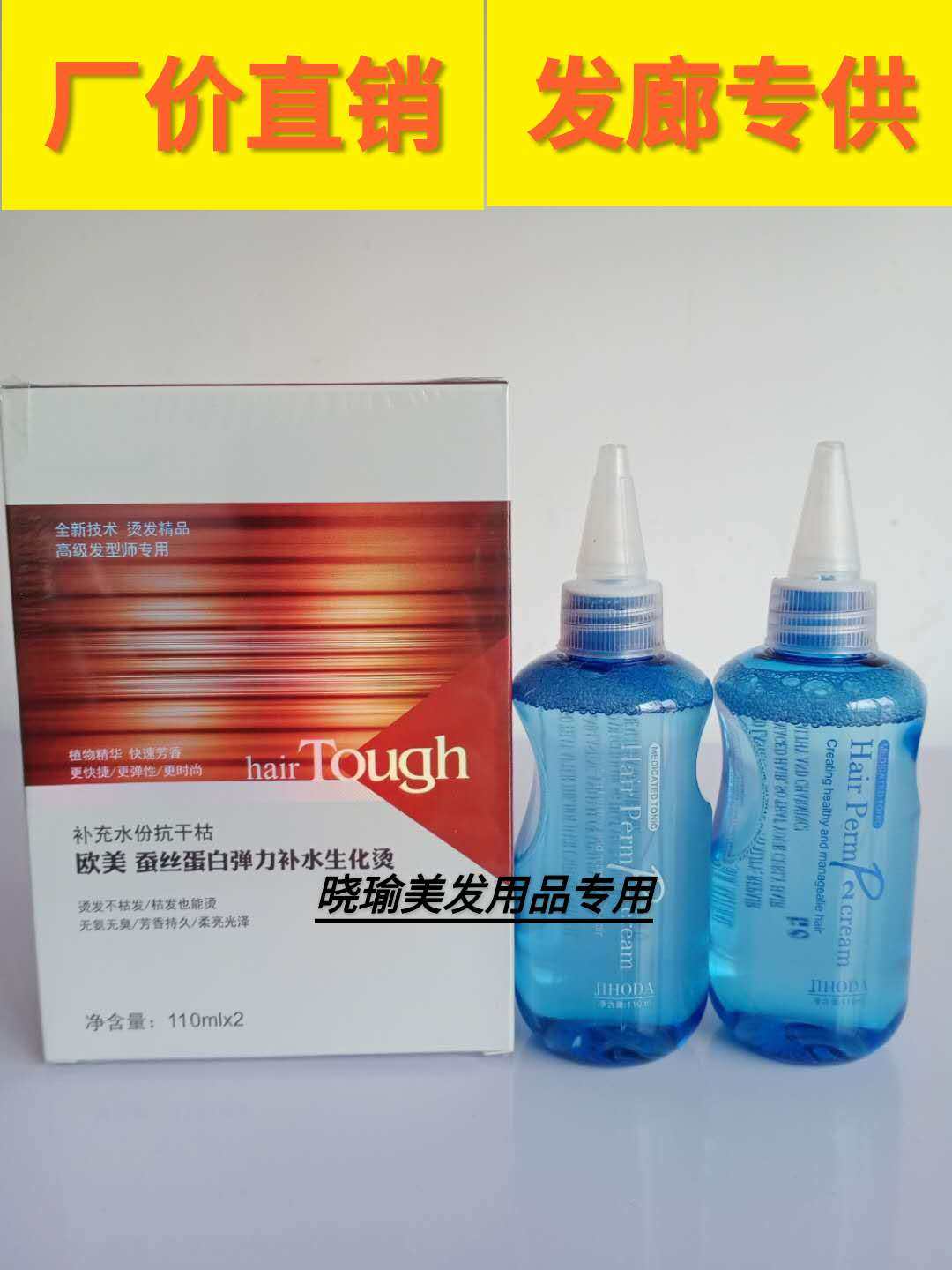 European and American silk protein elastic moisturizing and biochemical hot and hot liquid shampoo hair salon special
