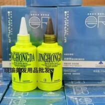 Hairway Special hot water Liqi Silk Protein Perfume Hot Wool Coil