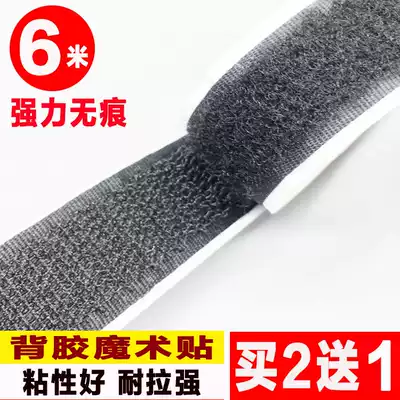 Double-sided adhesive Velcro female buckle invisible screen Velcro tie tie ring male and female patch Velcro buckle