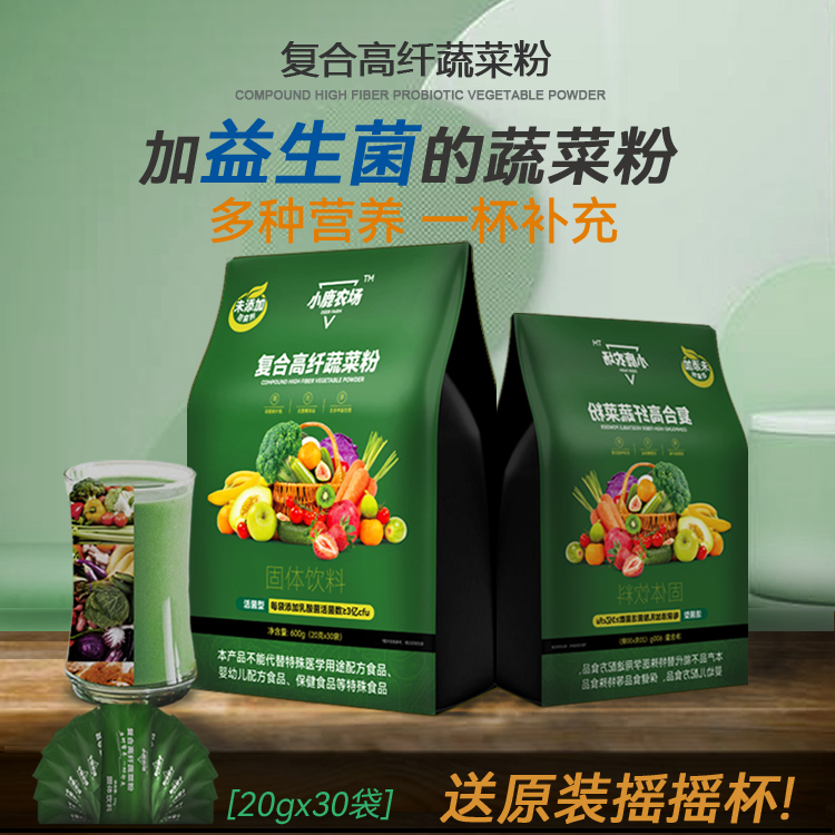Fawn Farm High-Fiber Nutritional Meal Replacement Fitness Elderly Liquid Food Complex Fruit and Vegetable Powder Probiotic Vegetable Powder