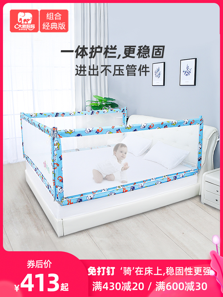 Elephant mother Baby fence Bed fence Baby fence Bed fence Bed edge baffle Children's bed fence Fall-proof bed fence