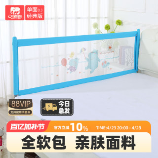 Elephant mother bed fence guardrail one side baby baffle baby anti-fall bed surround children single side raised bed guardrail