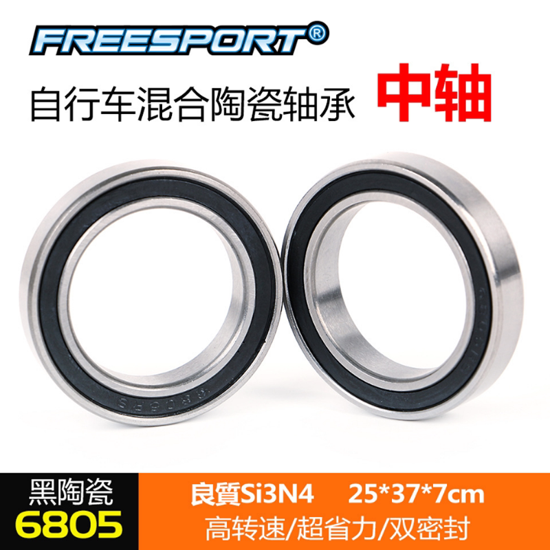 Bike Middle Shaft Ceramic Bearings 6804 6805 6806 6805N 6806 24377 24378 2RS