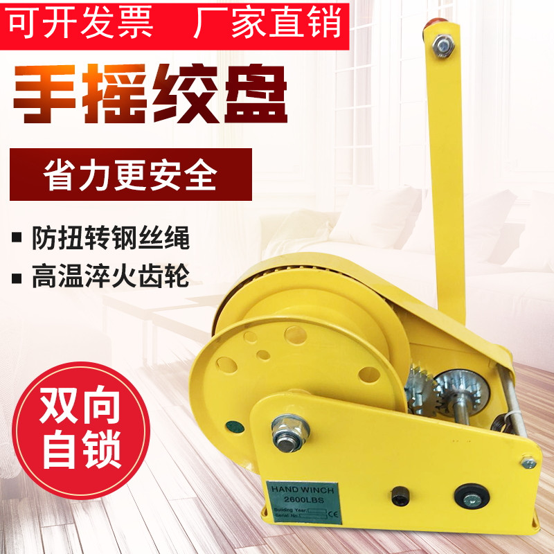 Manual winch two-way self-locking hand-cranked hoist hoist small winch domestic crane lift crane crane