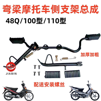 Curved beam car 100/110 side bracket assembly