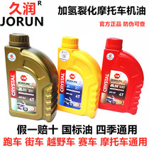 Long-Moisturizing Motorcycle Oil Sports Car Street Car Off-road Car Scooter Bending Beam Car Universal Lube 15W40